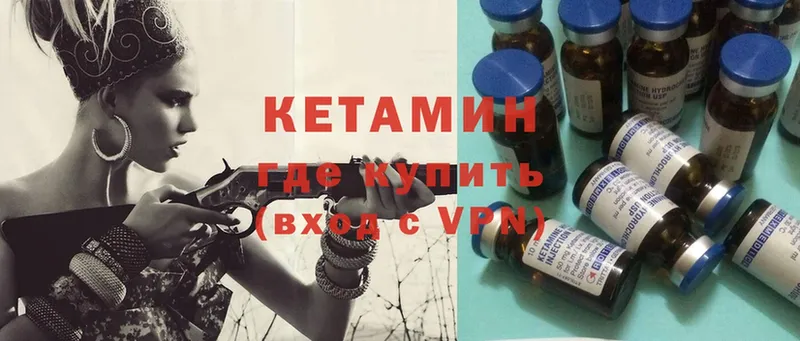 КЕТАМИН ketamine  как найти   Белокуриха 